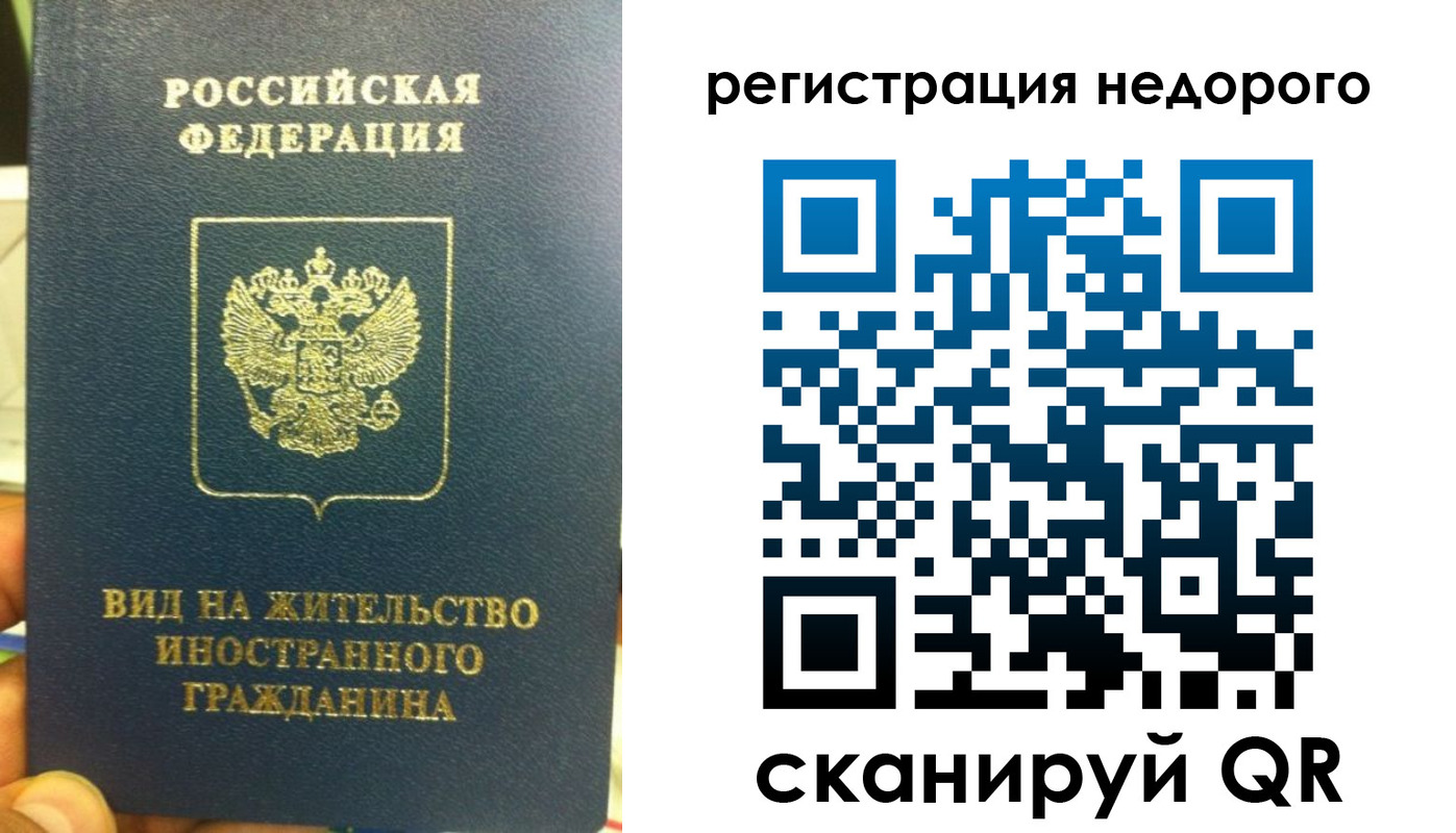 прописка от собственника в Приморском крае