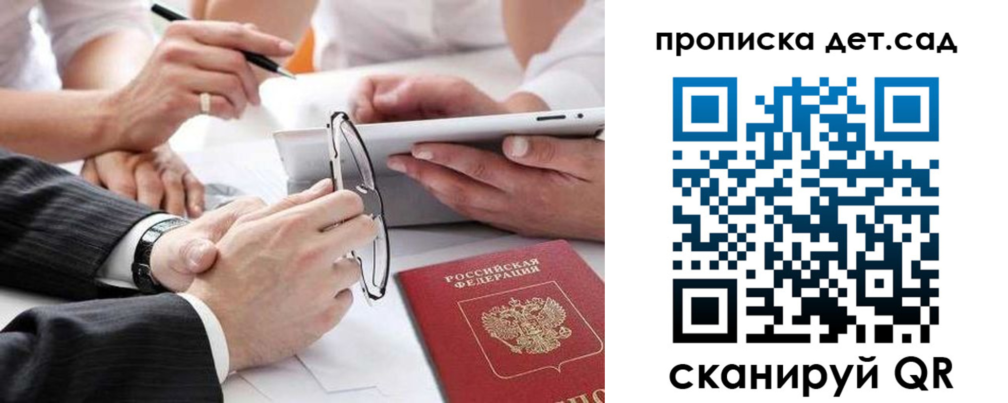временная регистрация недорого в Приморском крае