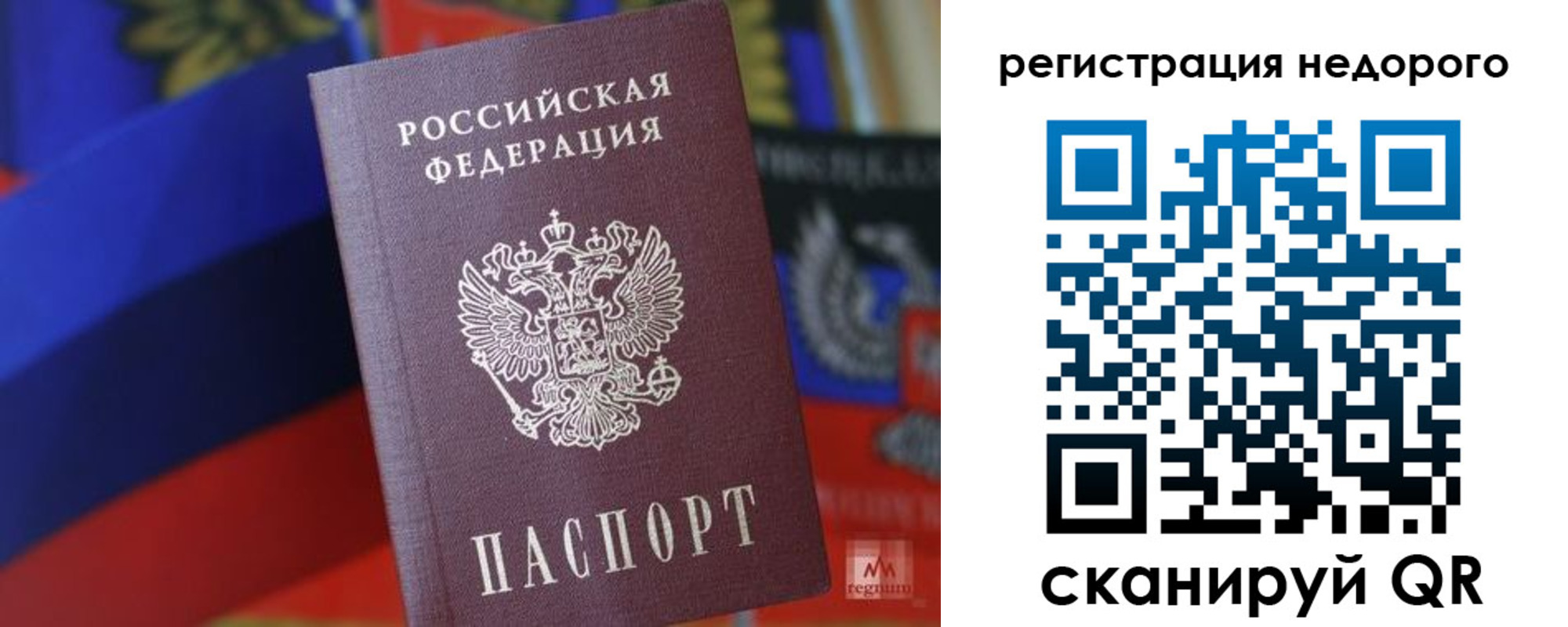 временная регистрация надежно в Приморском крае