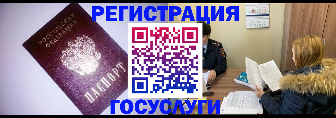 временная регистрация в Приморском крае
